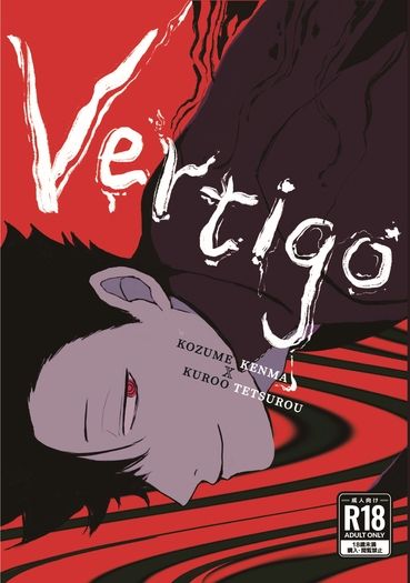 Vertigo