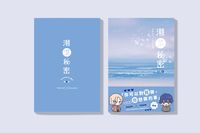 【PLAVE/諾藝小說本】潮濕秘密