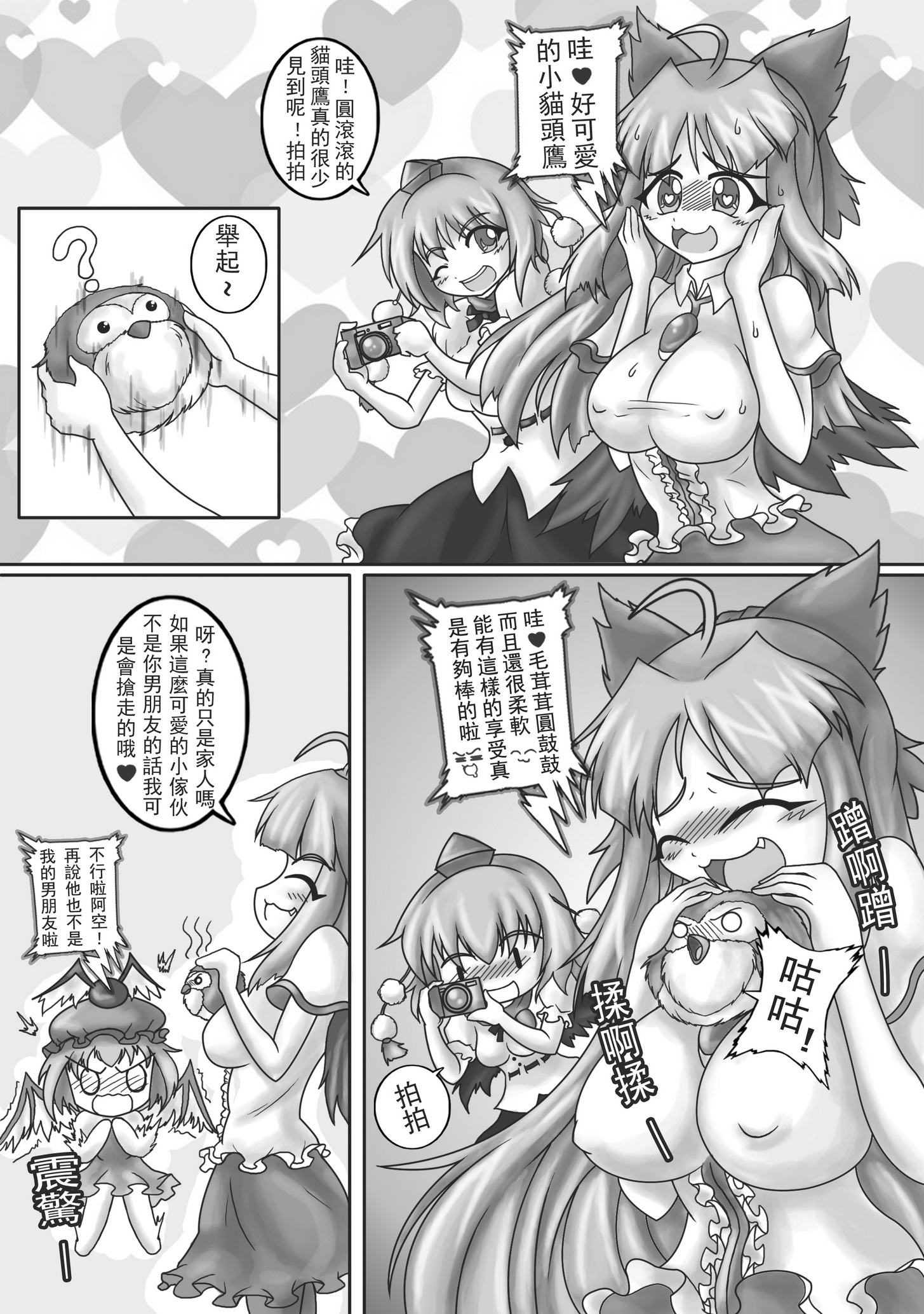 夜雀的時間 試閱圖