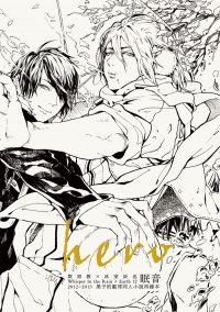 【販售中-紫冰再錄本】《hero》