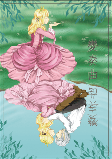變奏曲