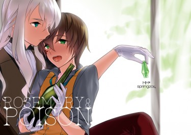 [店梅]ROSEMARY&amp;POISON