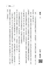 懺悔......？