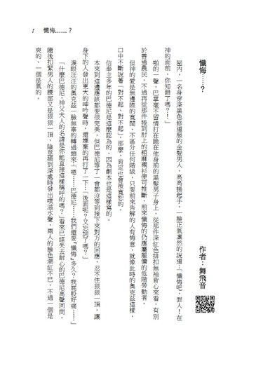 懺悔......？ 封面圖