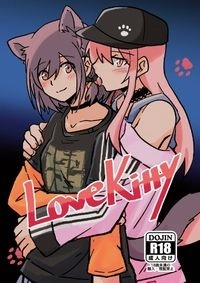 【プロセカ】Love Kitty