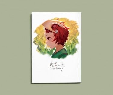 義炭狐狸狸貓小說本《雛菊之戀》