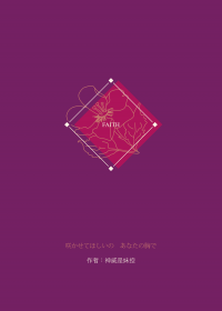 FAITH