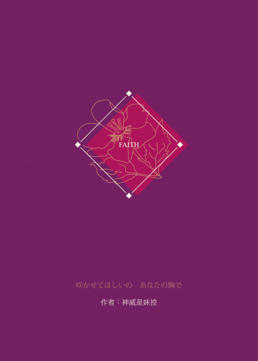 FAITH