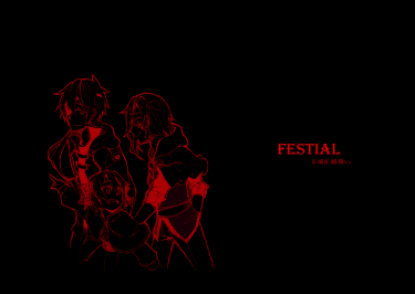 <Festial>冒險團祭典繪本