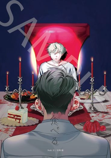 食べる