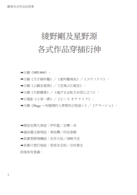 【剛源│各式作品拉郎集】