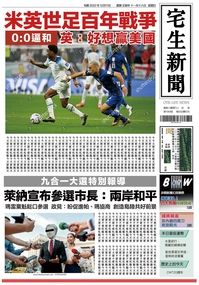 宅生新聞