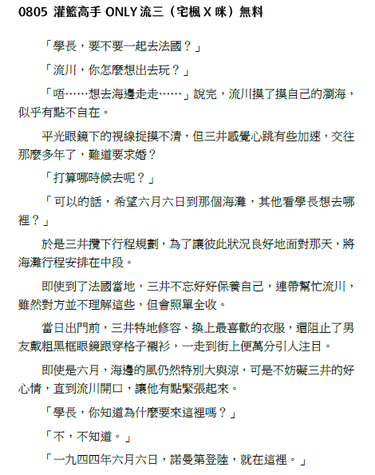 0805灌翁流三（歷史宅楓X咪）瑟瑟無料