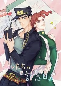 紀念日
