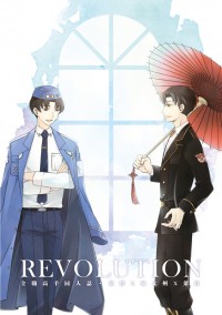 [全職高手] 葉喻葉小說本 <Revolution>