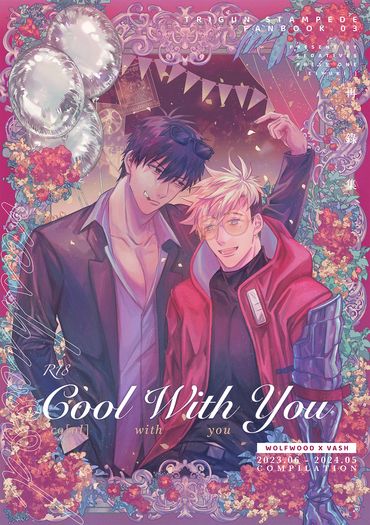 【葬台/WV】Cool With You 再錄集
