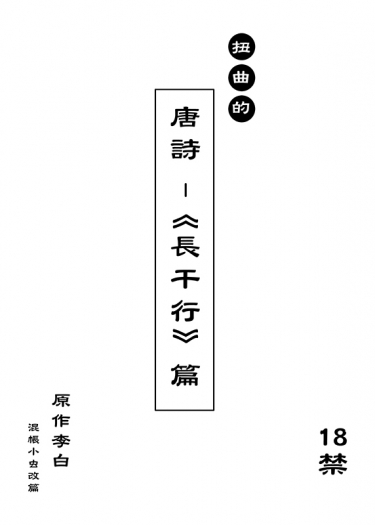 長干行