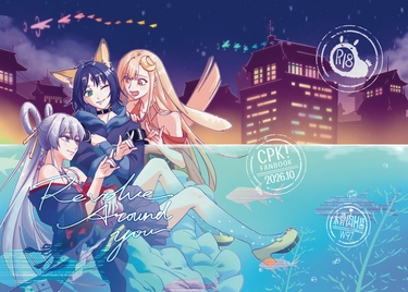 Revolve Around You 封面圖