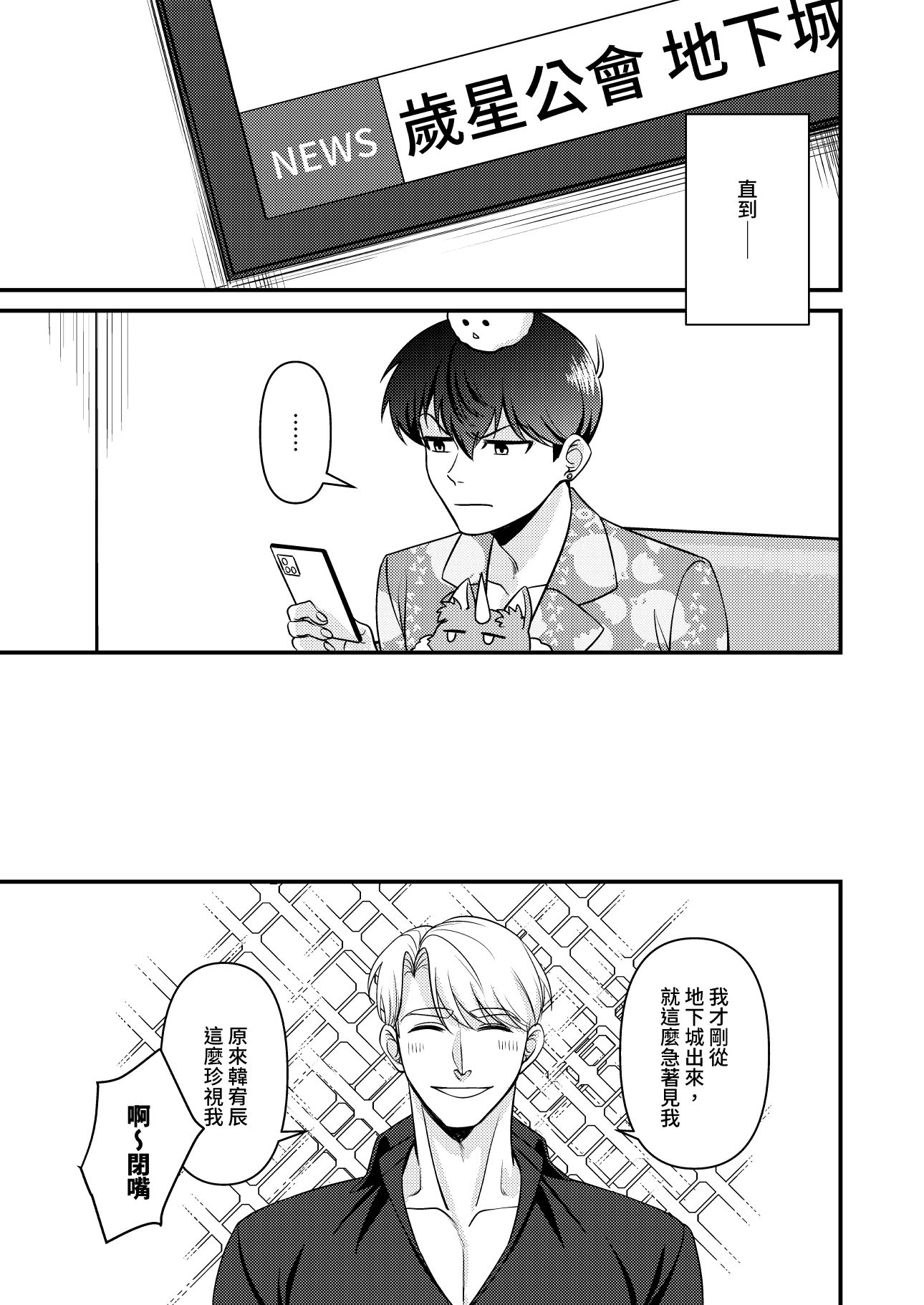 Curiosity killed the cat 試閱圖