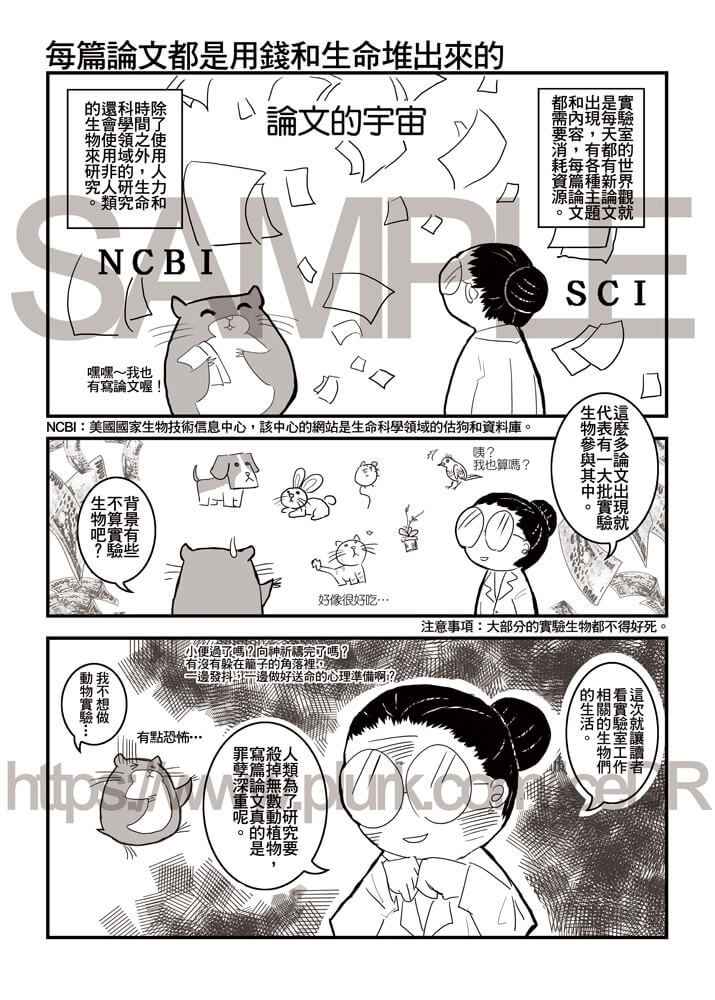 使你卡戰記總集本 試閱圖