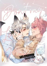 Don't say Love Make it愛不用說，請做