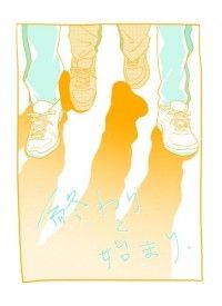 【HQ!!】岩及《終わりと始まり》