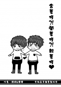 含葉修?!聞葉修?!親葉修－全職高手韓葉無料本