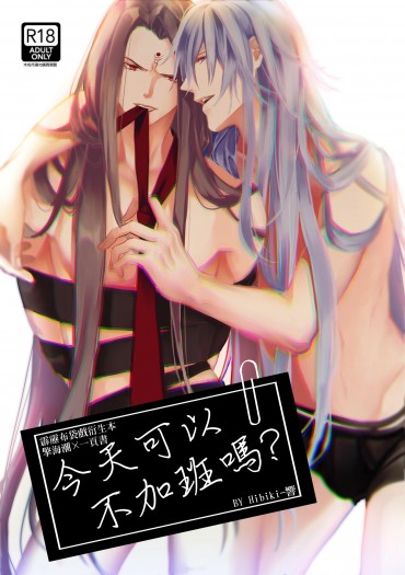 《霹靂》今天可以不加班嗎?