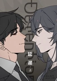 延遲detention上集