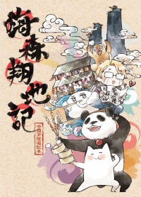 嗨森翔地記