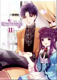 庫洛魔法使 同人小說本 知世戀物語 第三部《最終部》(CP：大道寺知世x池澤薩費爾)