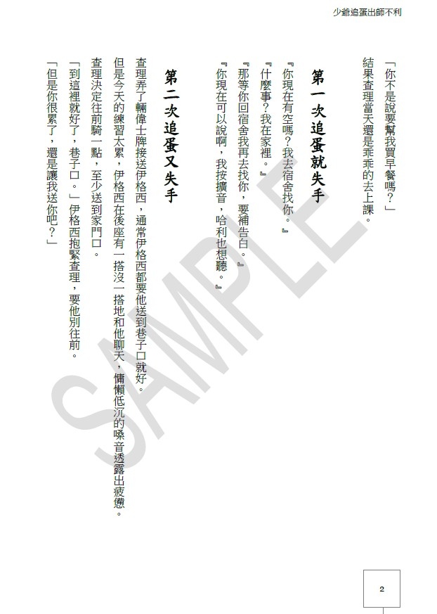 Kingsman查蛋無料【奴隸室友】 試閱圖