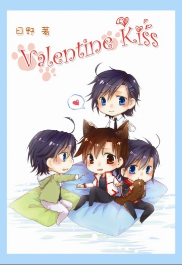 Valentine Kiss