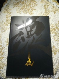 《大唐魂》劍三同人全彩漫集