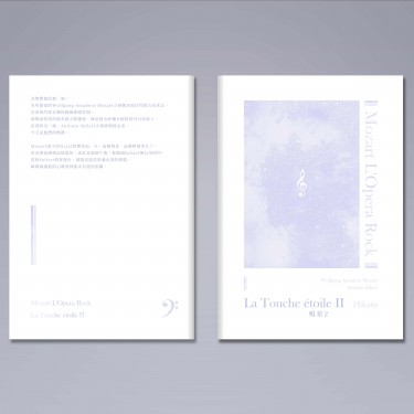 【法札｜莫薩】La Touche étoile II 殞星2