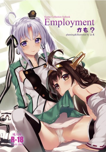 Employmentかも?