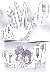 狐狸公主啃得雞小料