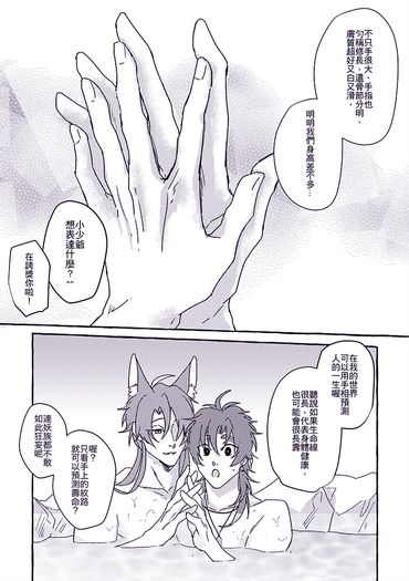 狐狸公主啃得雞小料