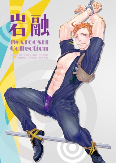 《岩融Collection》