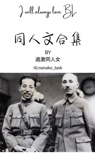 同人文合集