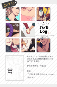 T&B Log