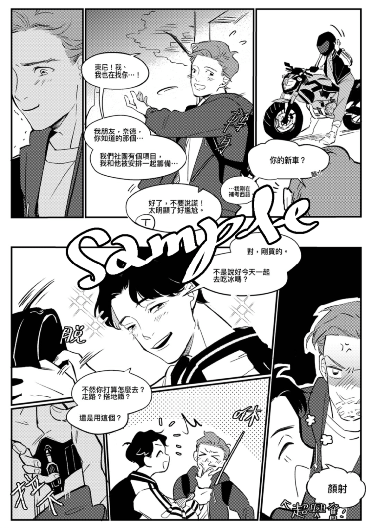 CWT52鐵蟲合同本《請解釋一下愛的定義》 試閱圖