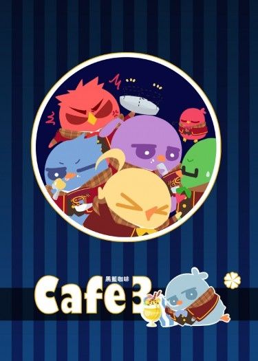 黑籃Cafe3 封面圖