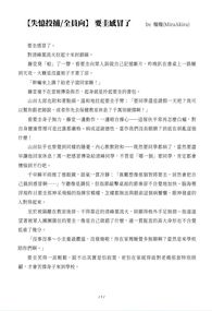 失憶投捕《要圭感冒了》全員向小料