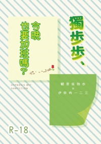 獨步步、今晚也要加班嗎 ง(*,, ᵔ  ᴗ •,,)ꔛ🌹