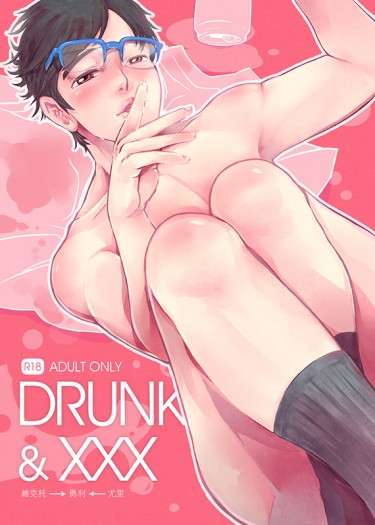 DRUNK &amp; XXX