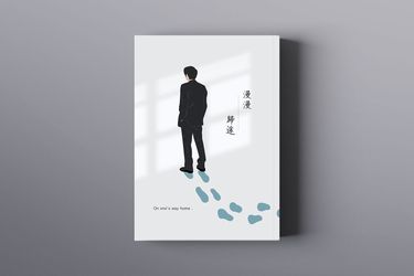 名偵探柯南《漫漫歸途》小說