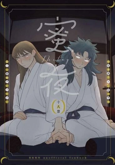 蜜夜 封面圖
