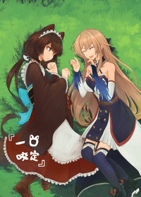 一口咬定