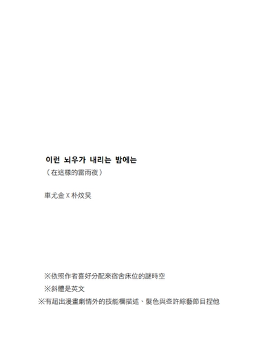 이런 뇌우가 내리는 밤에는（在這樣的雷雨夜） 封面圖